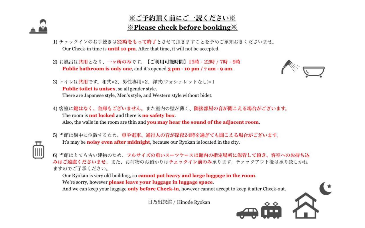 Hinode Ryokan Odawara Eksteriør bilde